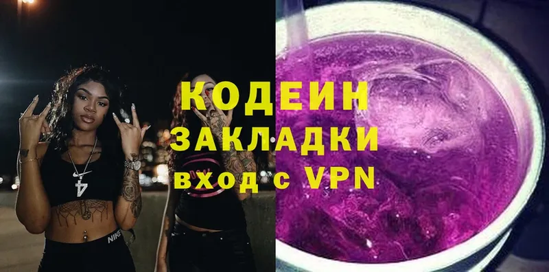 Кодеиновый сироп Lean Purple Drank  Нытва 